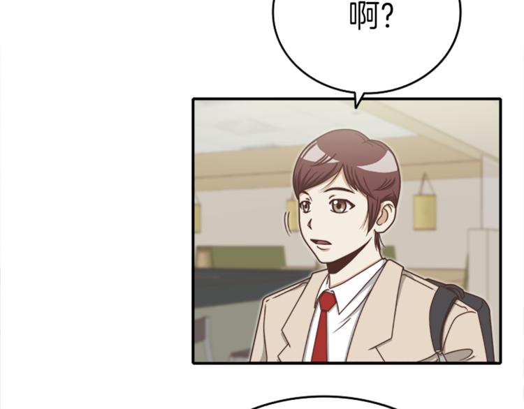 舌尖神探漫画,第3话 被跟踪了1图