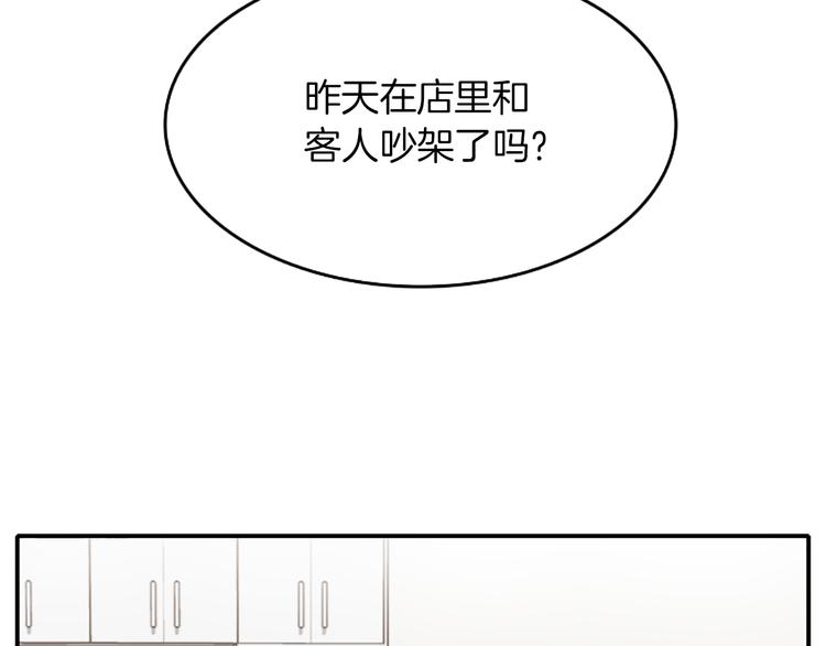 舌尖神探漫画,第1话 天生异能2图