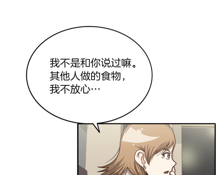 舌尖神探漫画,第2话 凶手另有其人2图