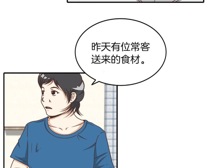 舌尖神探漫画,第1话 天生异能1图