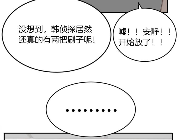 舌尖神探漫画,第6话 货真价实的侦探1图