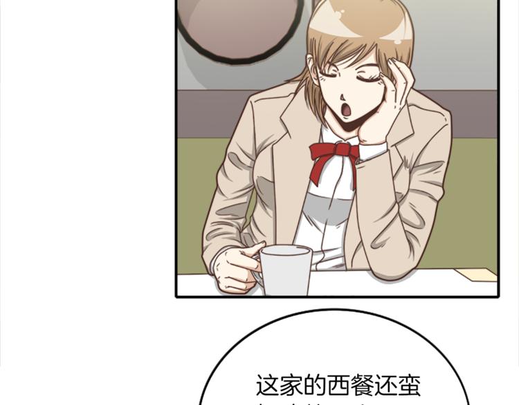 舌尖神探漫画,第2话 凶手另有其人1图