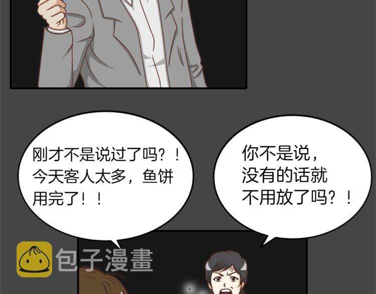 舌尖神探漫画,第1话 天生异能1图