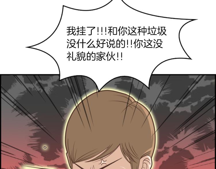 舌尖神探漫画,第5话 开始工作1图