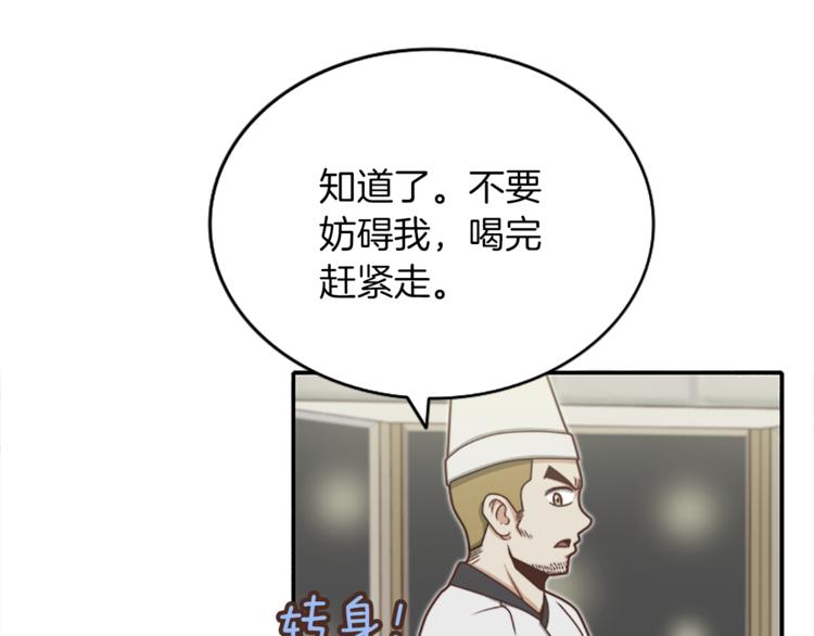 舌尖神探漫画,第2话 凶手另有其人1图