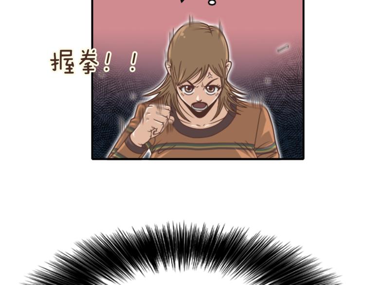 舌尖神探漫画,第6话 货真价实的侦探1图