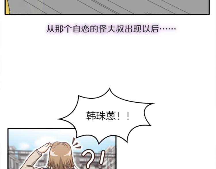 舌尖神探漫画,第1话 天生异能2图