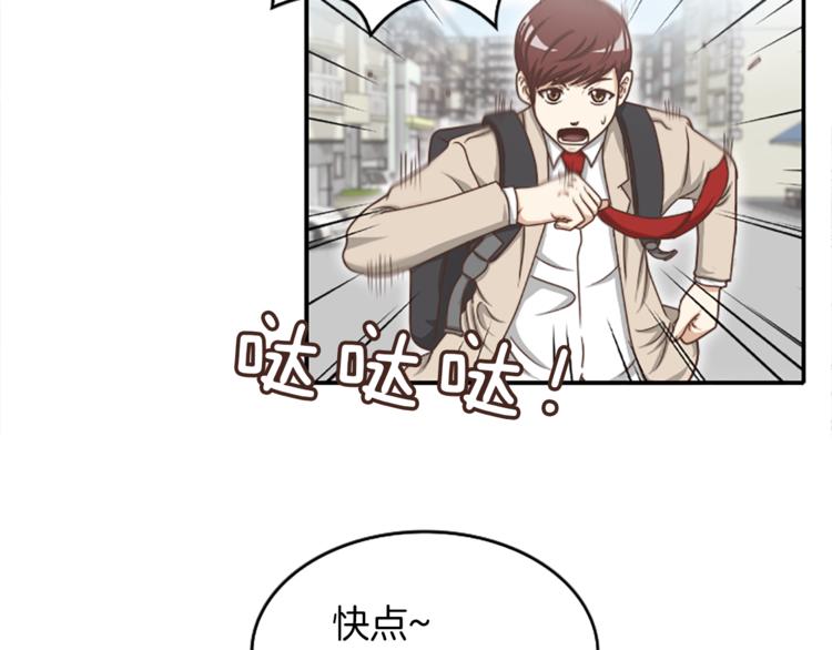 舌尖神探漫画,第1话 天生异能2图