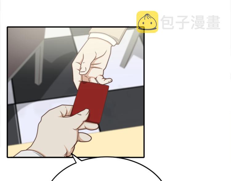 舌尖神探漫画,第3话 被跟踪了1图