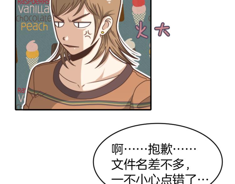 舌尖神探漫画,第6话 货真价实的侦探1图