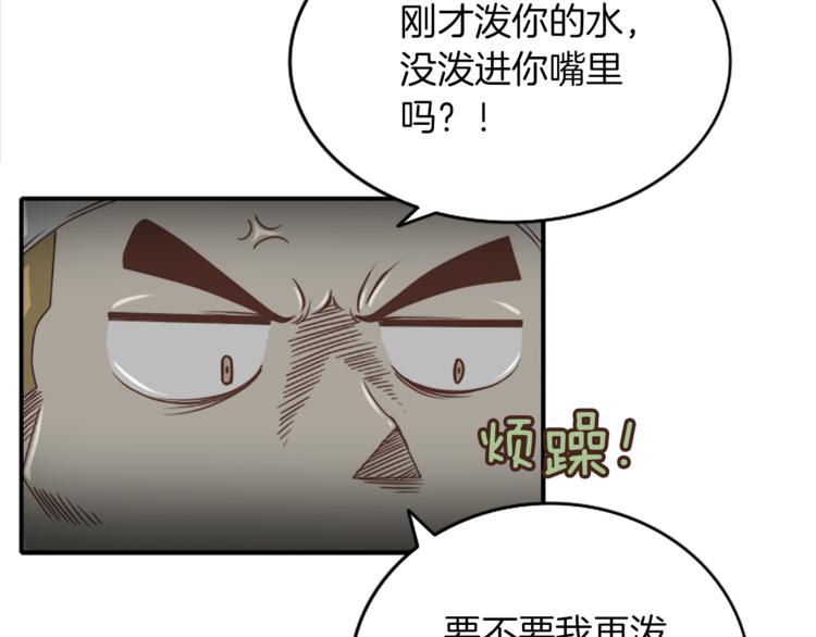 舌尖神探漫画,第2话 凶手另有其人2图