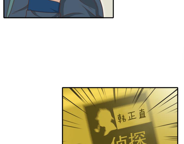 舌尖神探漫画,第4话 欢迎来到事务所2图