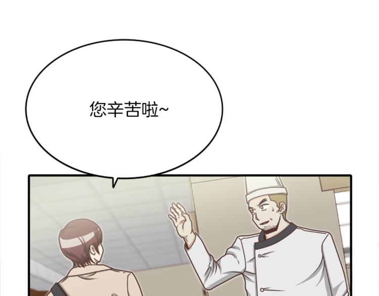 舌尖神探漫画,第3话 被跟踪了2图