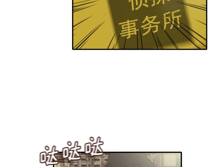 舌尖神探漫画,第4话 欢迎来到事务所1图
