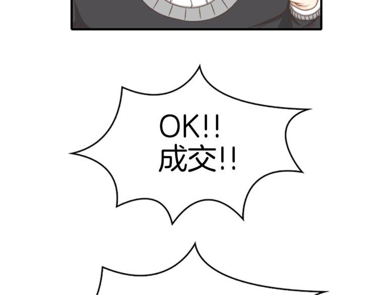 舌尖神探漫画,第5话 开始工作1图