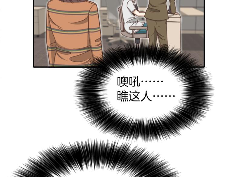 舌尖神探漫画,第6话 货真价实的侦探1图