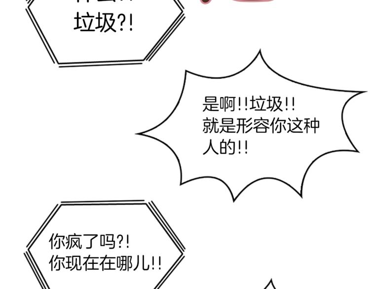 舌尖神探漫画,第5话 开始工作2图