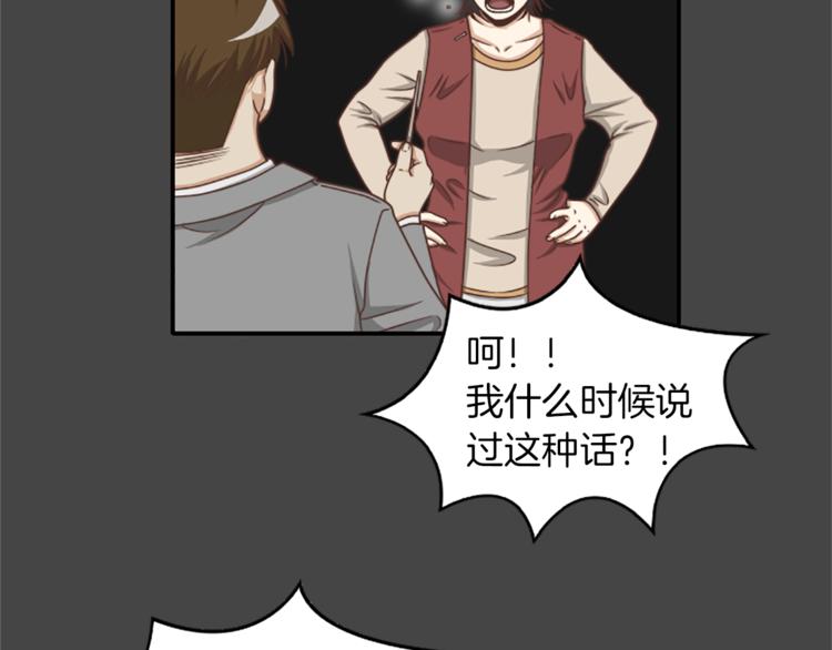 舌尖神探漫画,第1话 天生异能2图