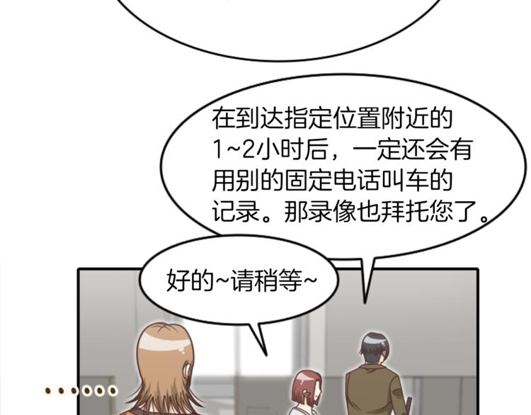 舌尖神探漫画,第6话 货真价实的侦探2图