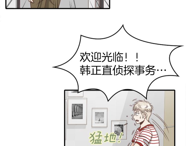 舌尖神探漫画,第6话 货真价实的侦探2图