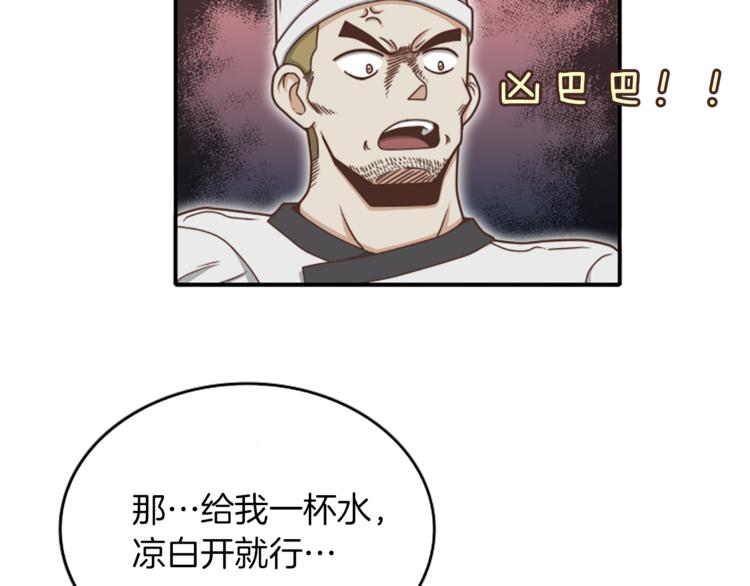 舌尖神探漫画,第2话 凶手另有其人2图