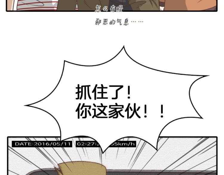 舌尖神探漫画,第6话 货真价实的侦探2图