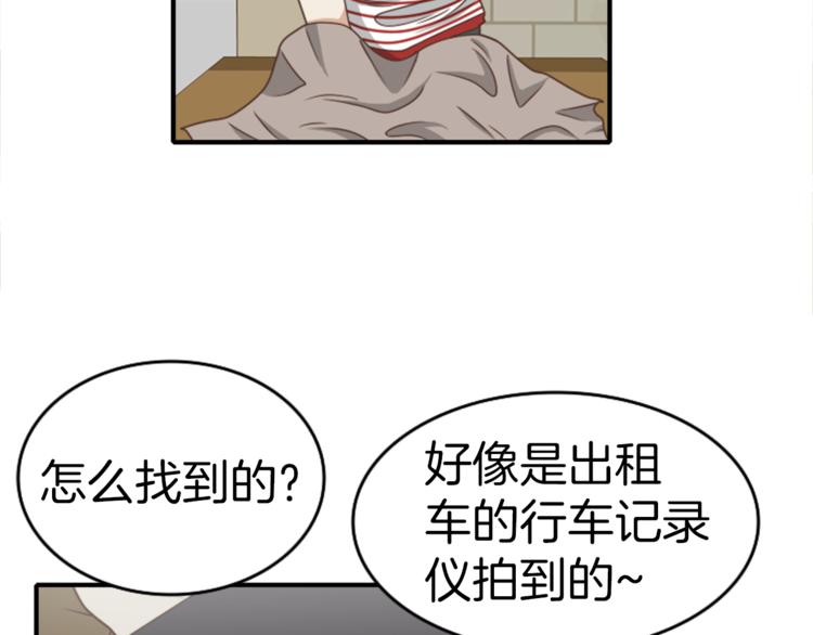 舌尖神探漫画,第6话 货真价实的侦探2图