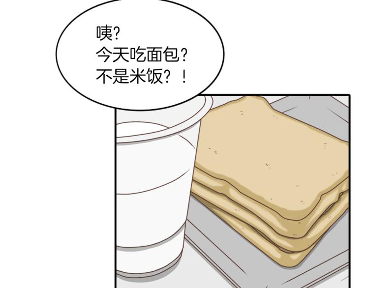 舌尖神探漫画,第1话 天生异能2图