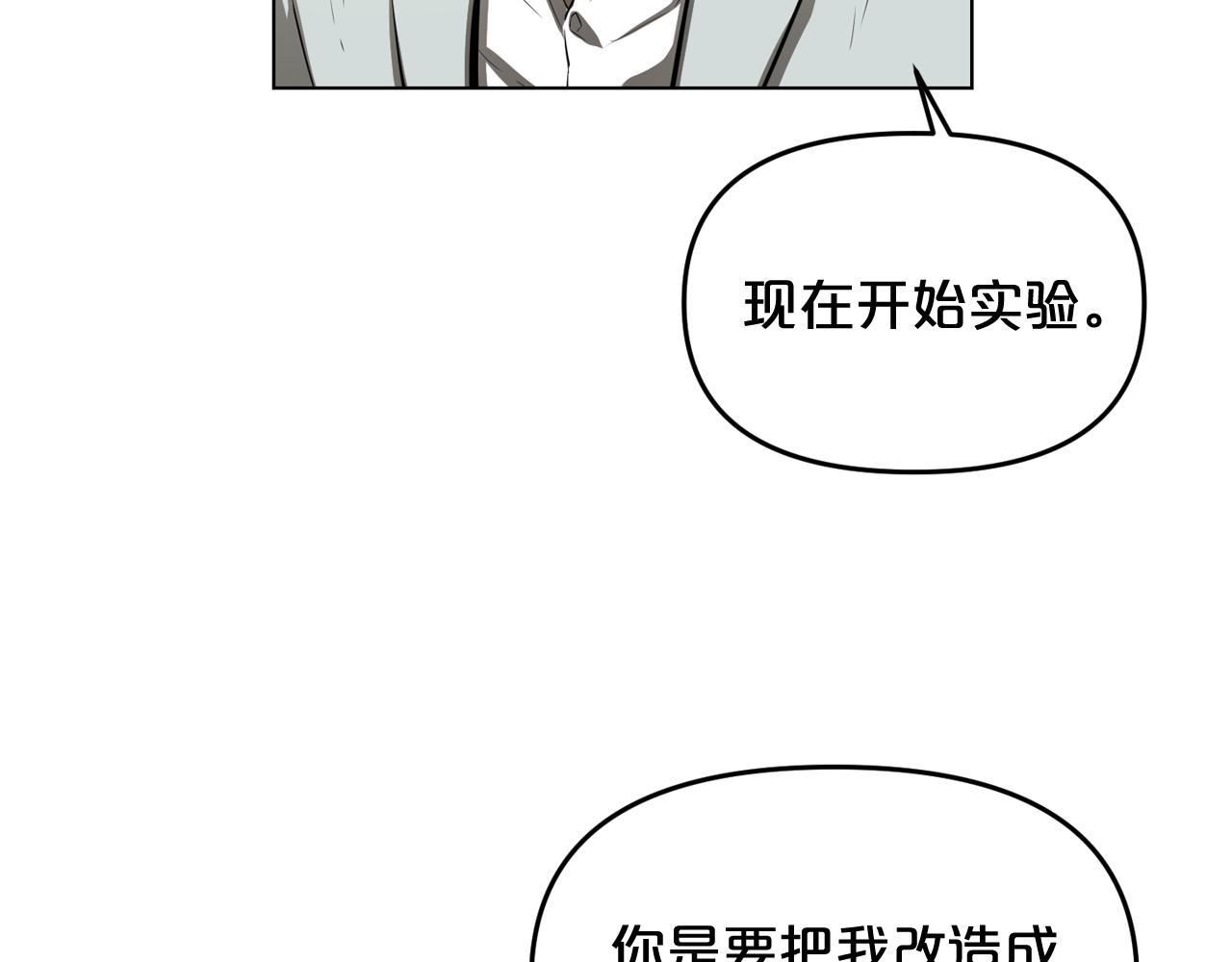 废墟生存游戏漫画,第9话 危险游戏1图