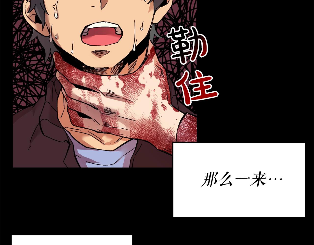废墟生存游戏漫画,第45话 全力2图