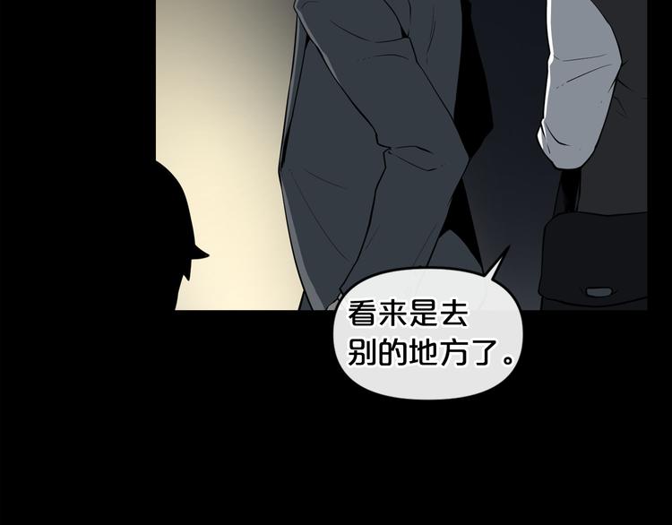 废墟生存游戏漫画,第6话 被找到了……2图
