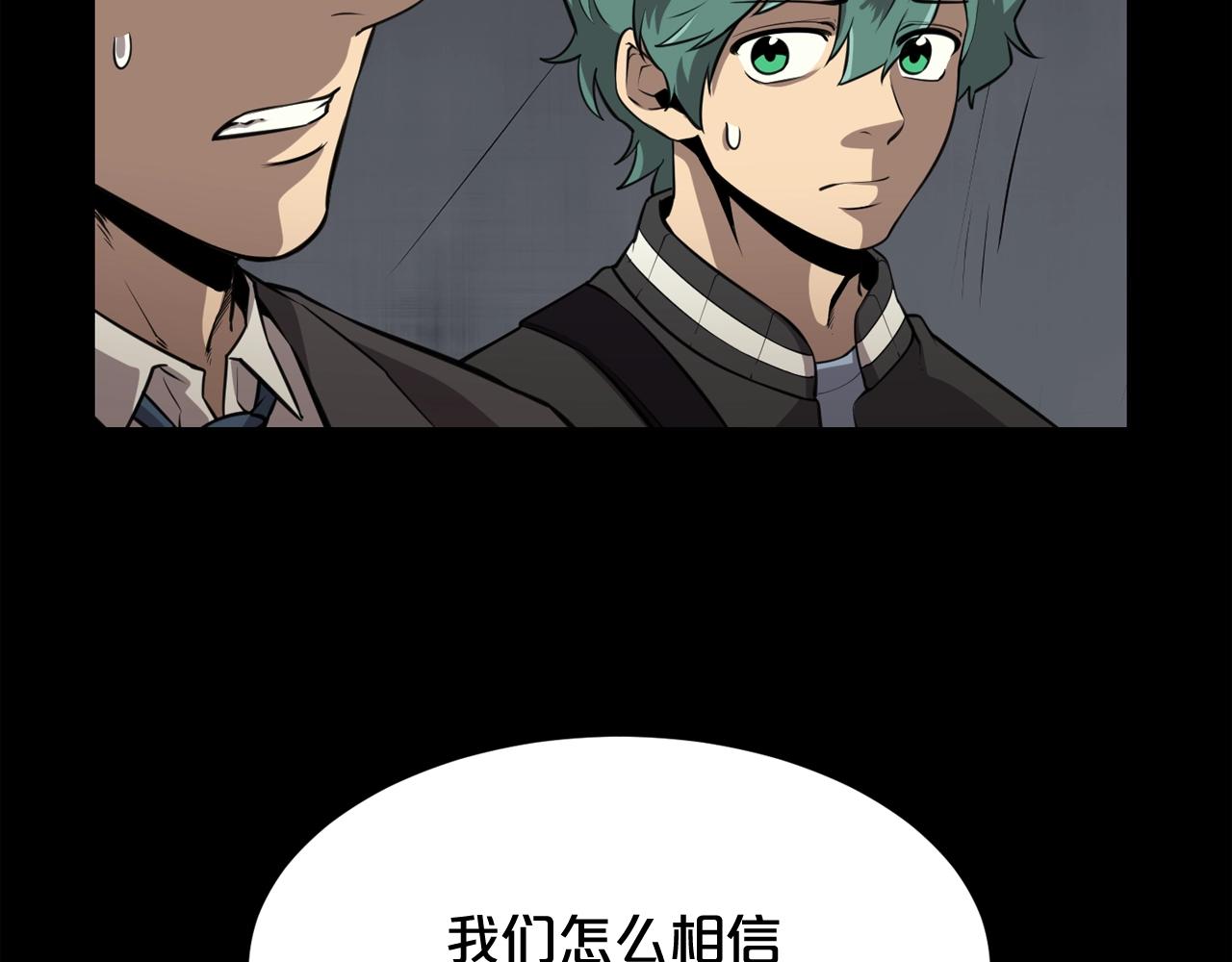 废墟生存游戏漫画,第36话 真假难辨2图