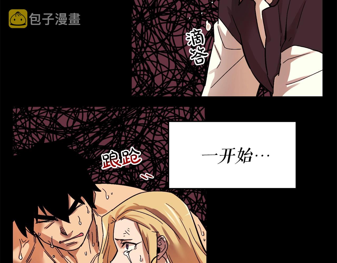 废墟生存游戏漫画,第45话 全力1图