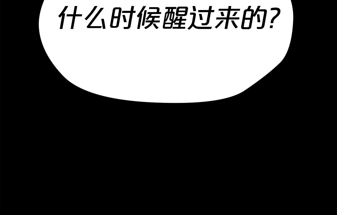 废墟生存游戏漫画,第25话 被吞噬的理智2图