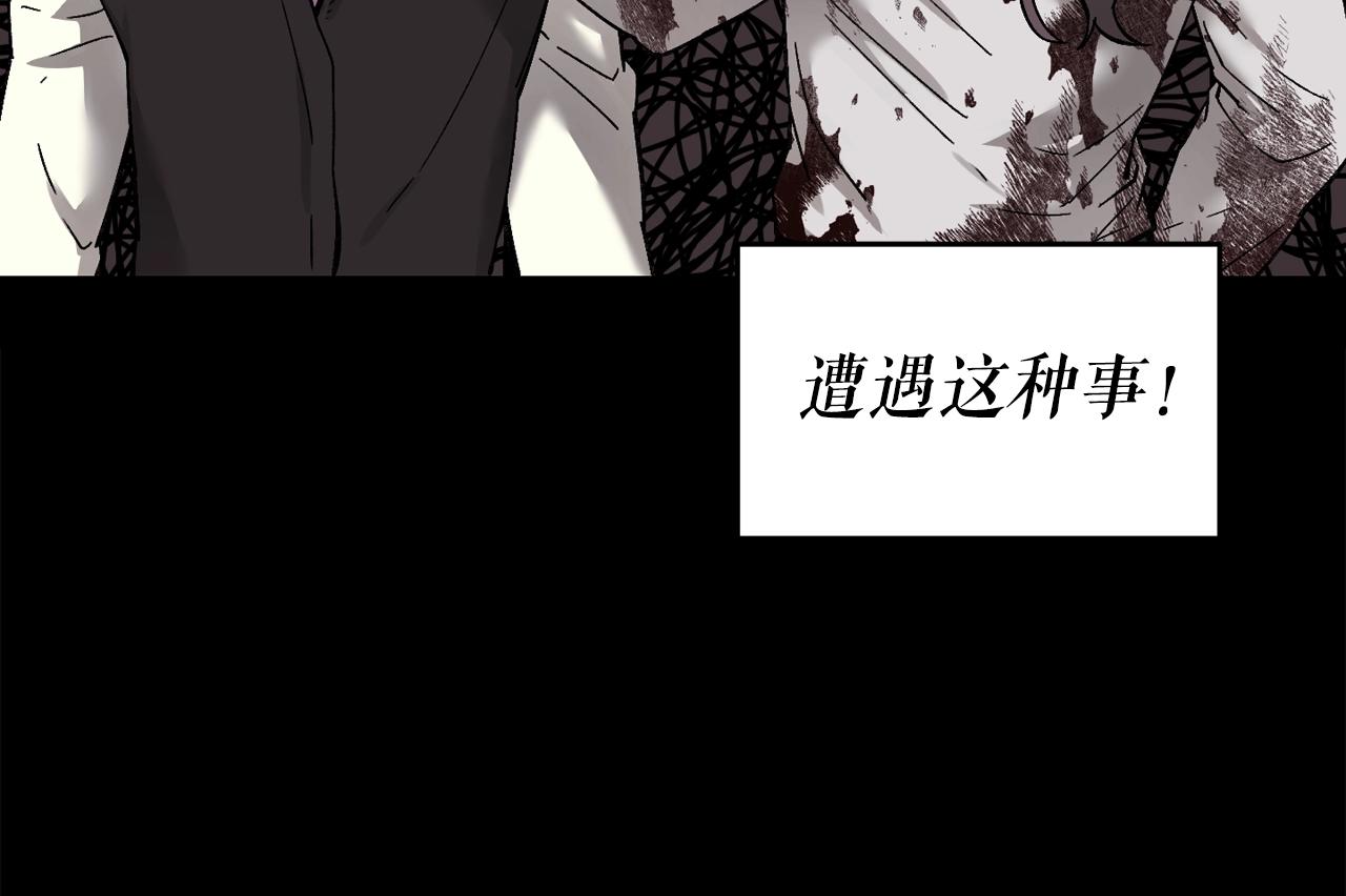 废墟生存游戏漫画,第45话 全力2图