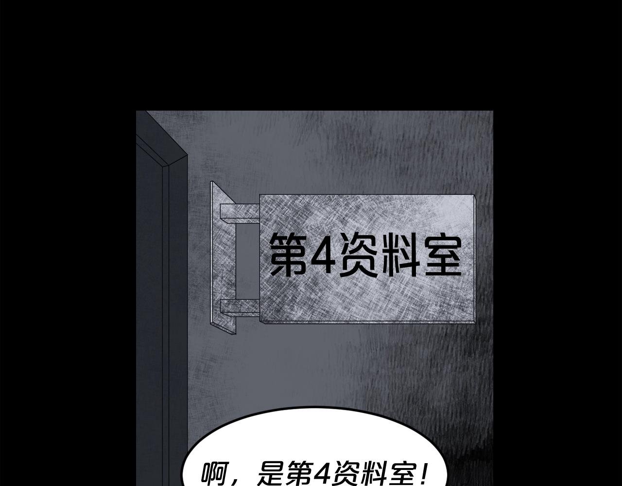 废墟生存游戏漫画,第40话 感染2图