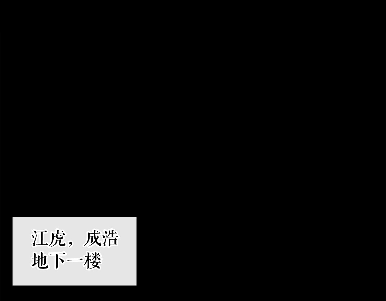 废墟生存游戏漫画,第11话 一个不留！2图