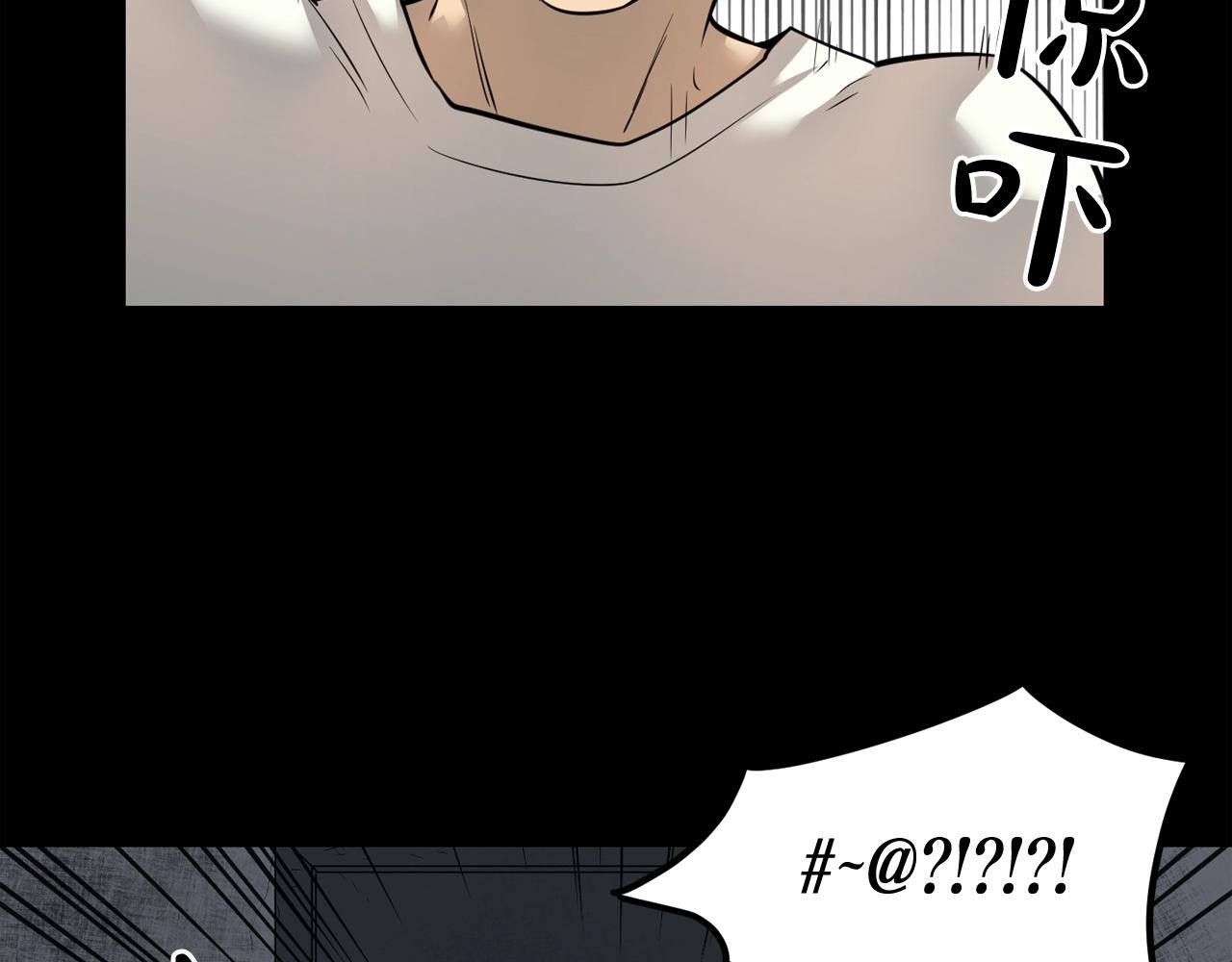 废墟生存游戏漫画,第40话 感染1图