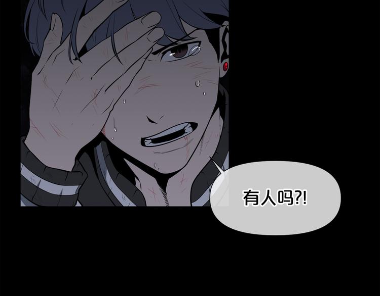 废墟生存游戏漫画,第3话 惊魂逃生1图