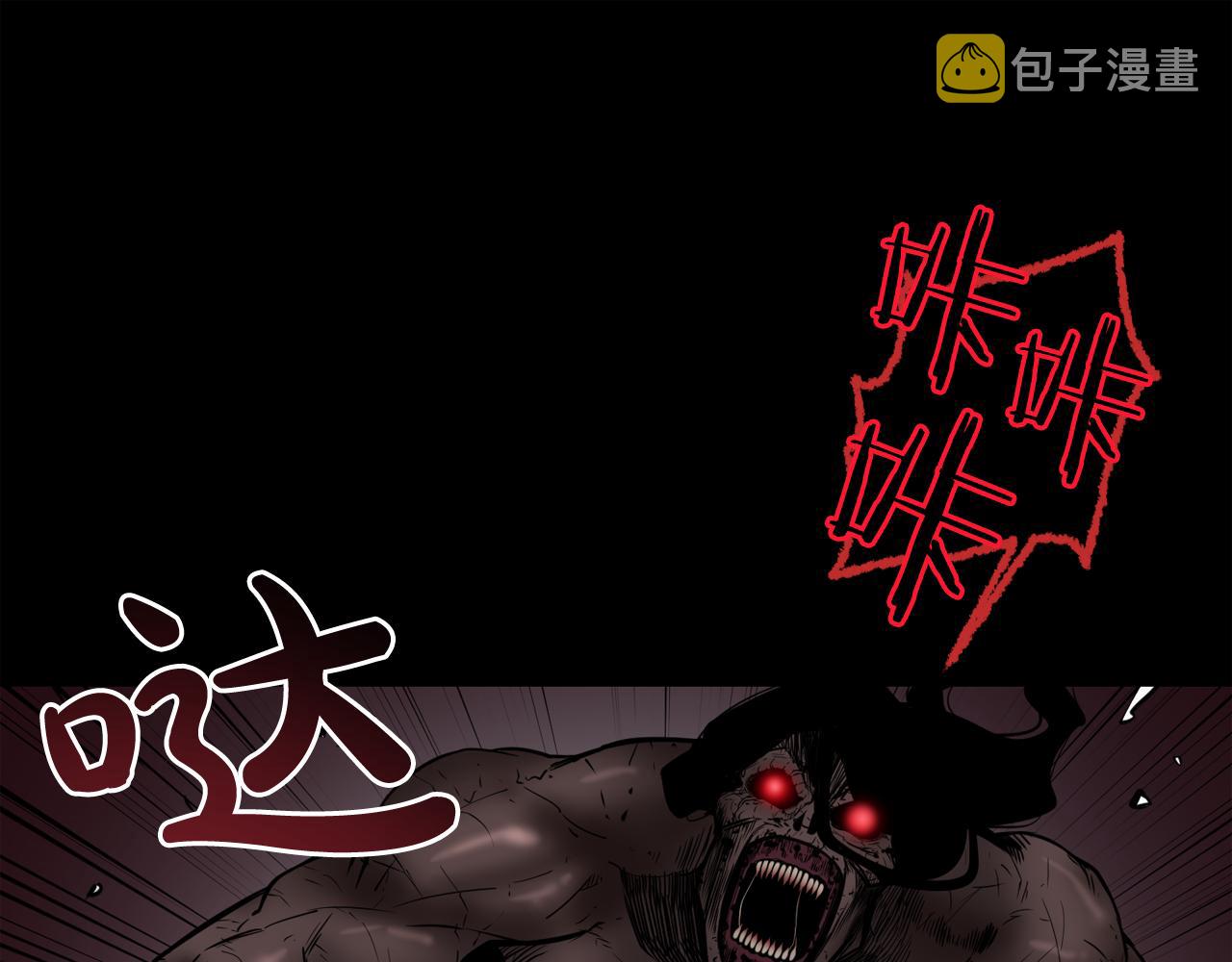废墟生存游戏漫画,第7话 神秘老者1图