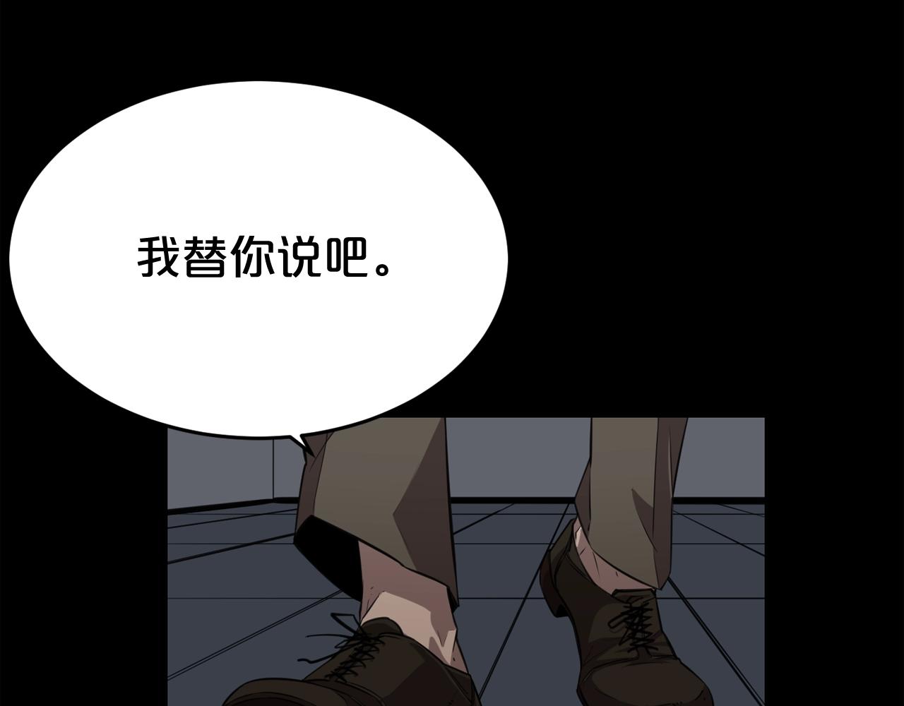 废墟生存游戏漫画,第36话 真假难辨2图