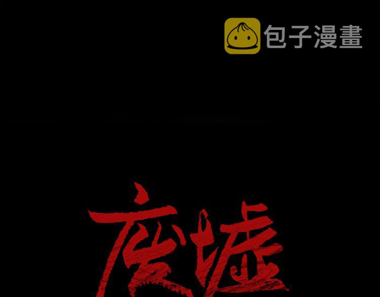 废墟生存游戏漫画,第3话 惊魂逃生1图