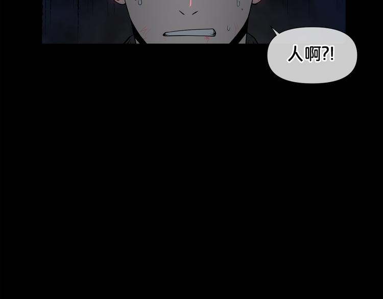废墟生存游戏漫画,第3话 惊魂逃生1图