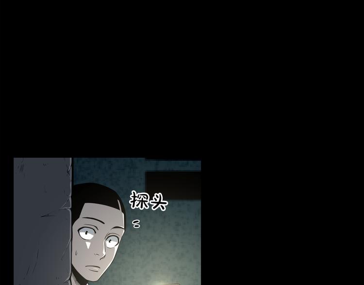 废墟生存游戏漫画,第6话 被找到了……1图