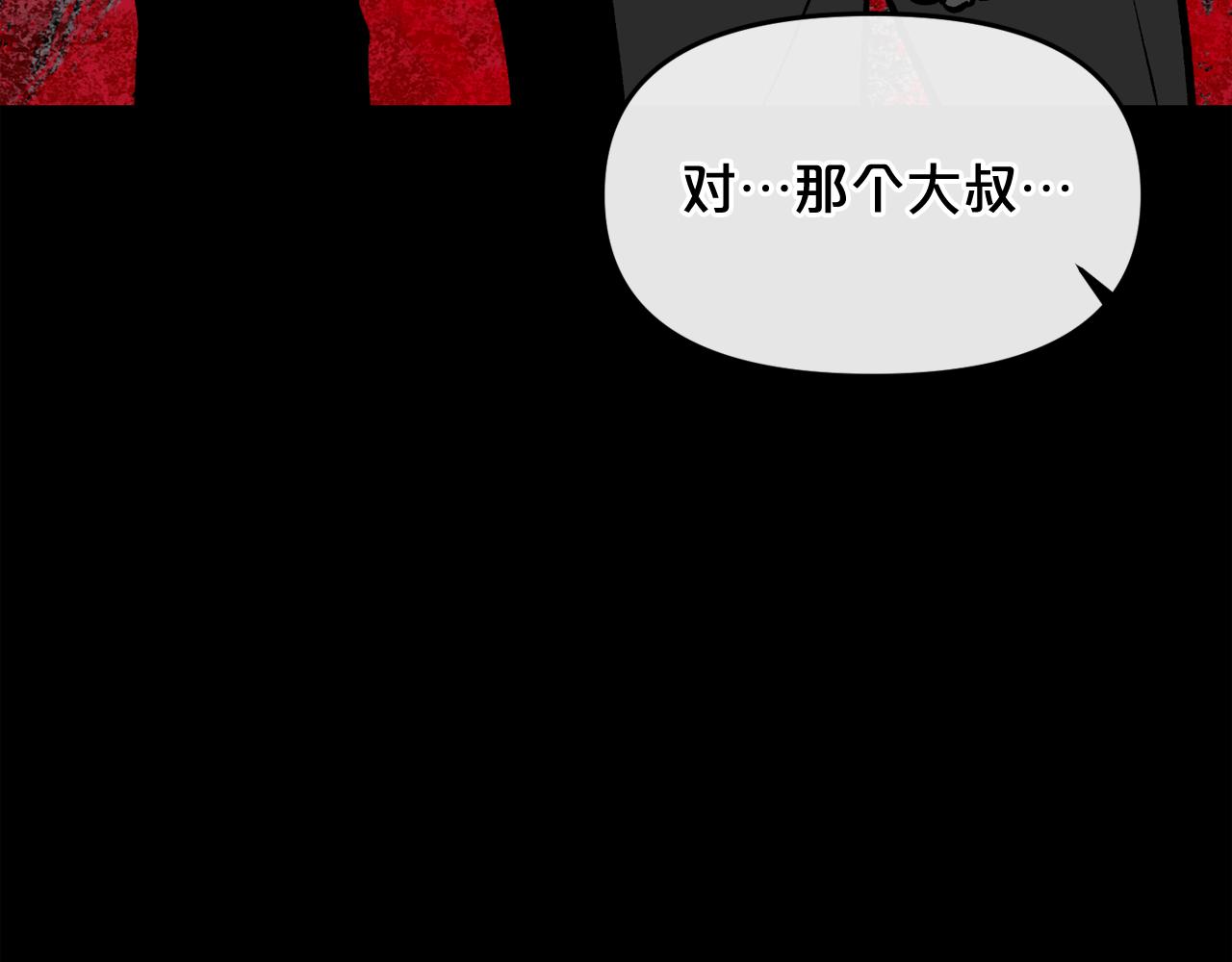 废墟生存游戏漫画,第11话 一个不留！2图
