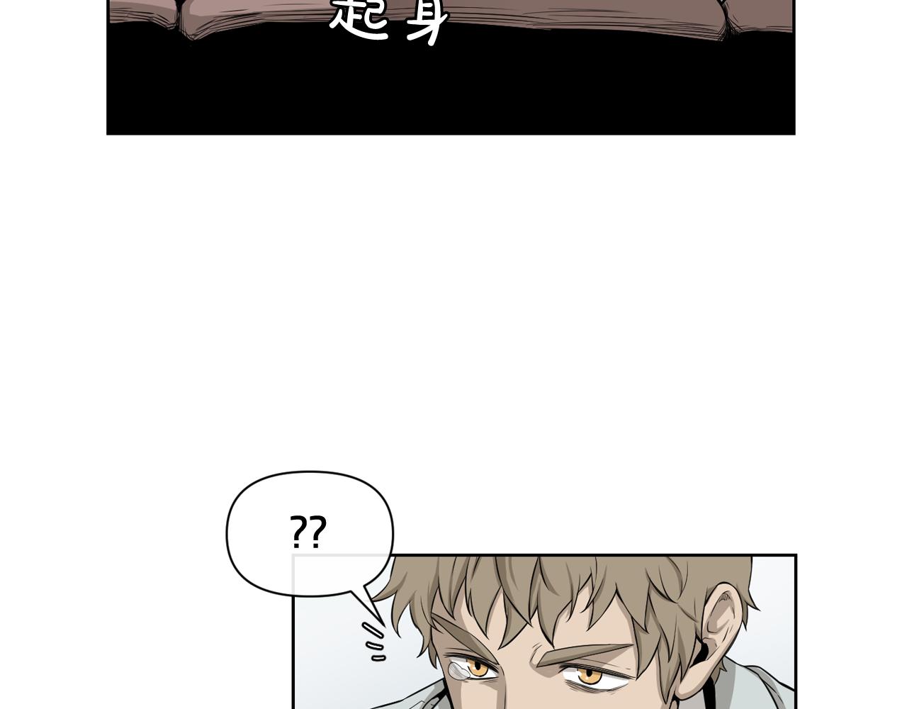 废墟生存游戏漫画,第8话 惊悚研究所1图
