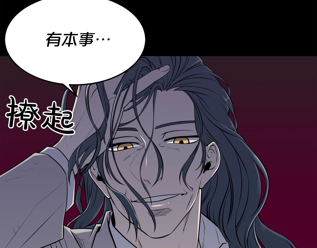 废墟生存游戏漫画,第37话 四手怪1图