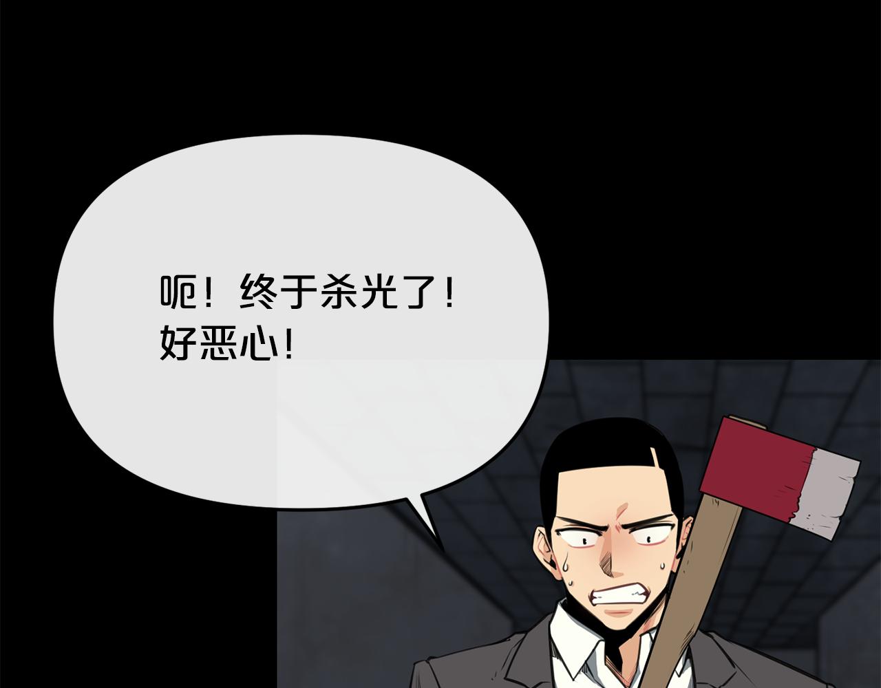 废墟生存游戏漫画,第19话 灭鼠策略1图