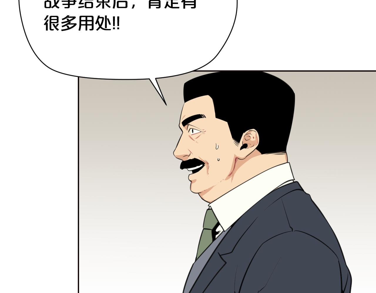 废墟生存游戏漫画,第21话 地狱2图