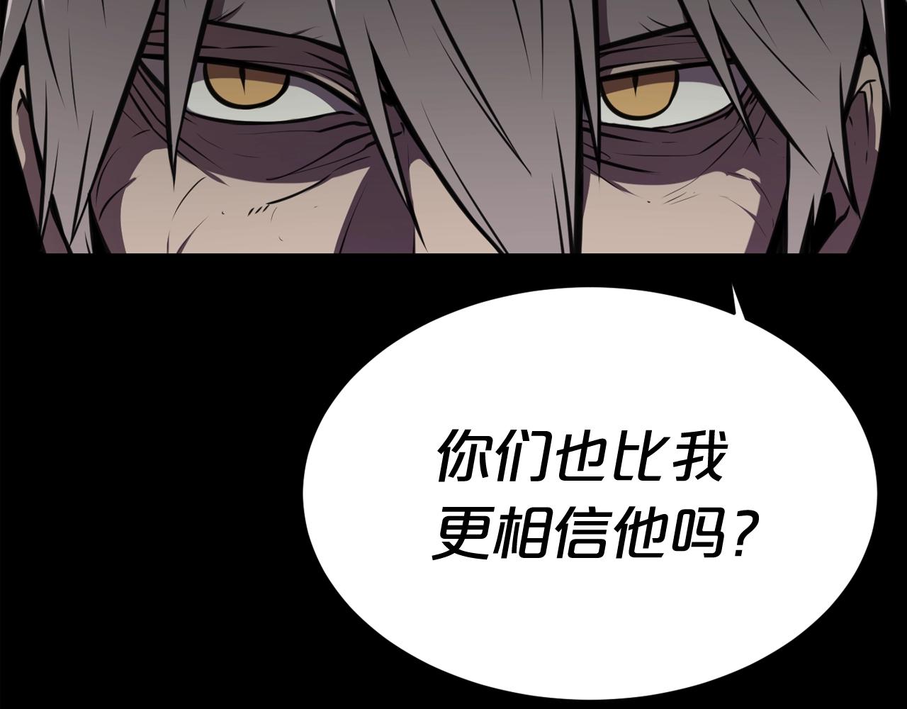 废墟生存游戏漫画,第36话 真假难辨2图